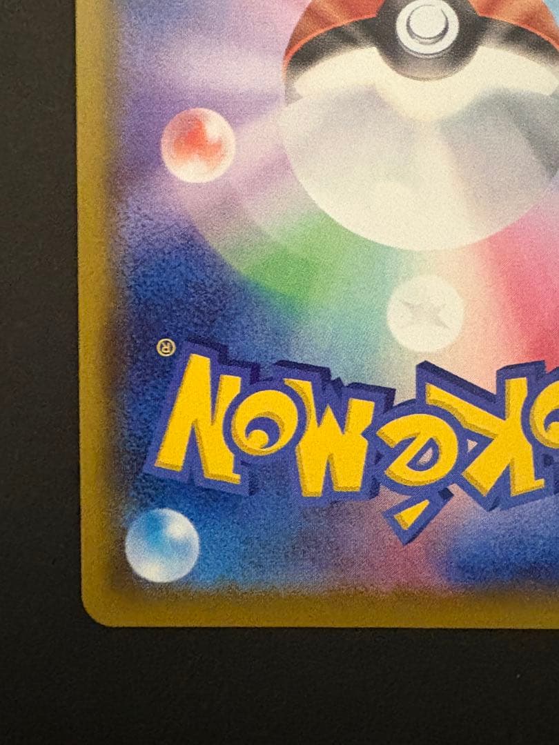 X*様 マリィ SR S4a シャイニースターV 198/190