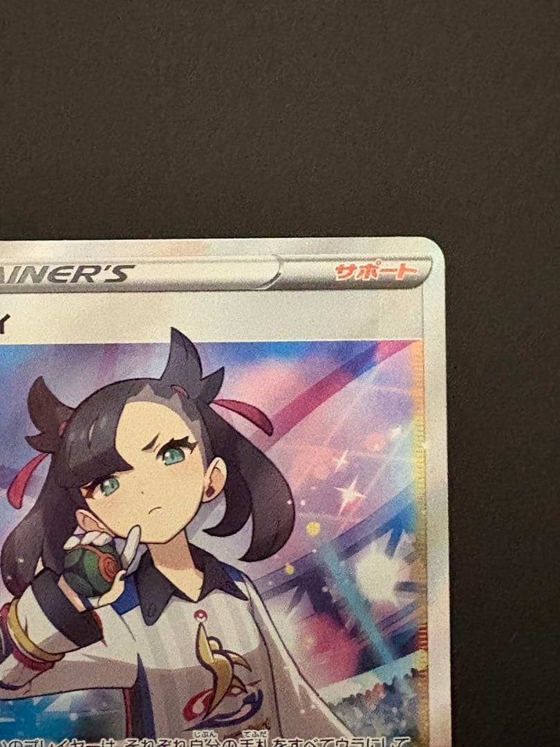 X*様 マリィ SR S4a シャイニースターV 198/190