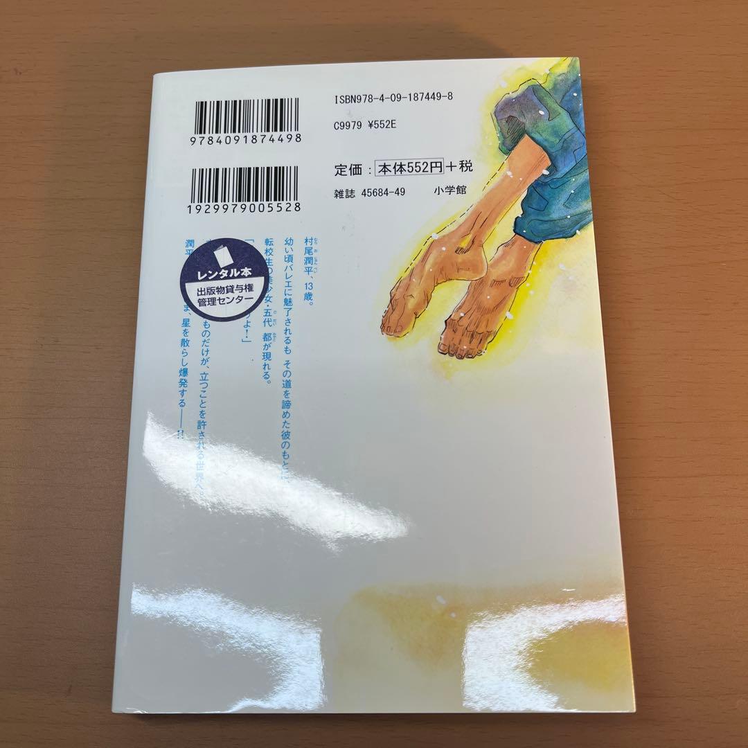 ダンスダンスダンスール　1巻～30巻まで