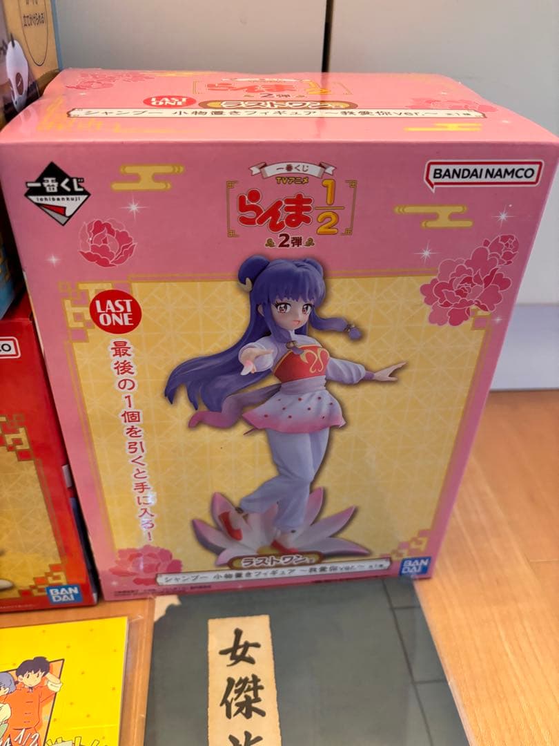 らんま1/2 一番くじ　Aラストワン　フィギュアセット
