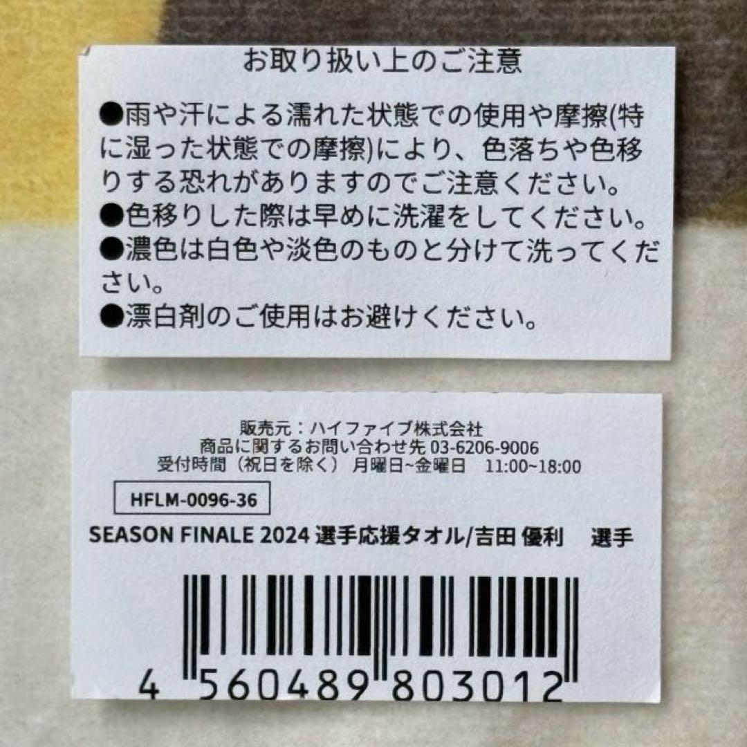 日本女子プロゴルフ協会 公式オリジナルグッズ【吉田優利選手応援グッズ３点セット】