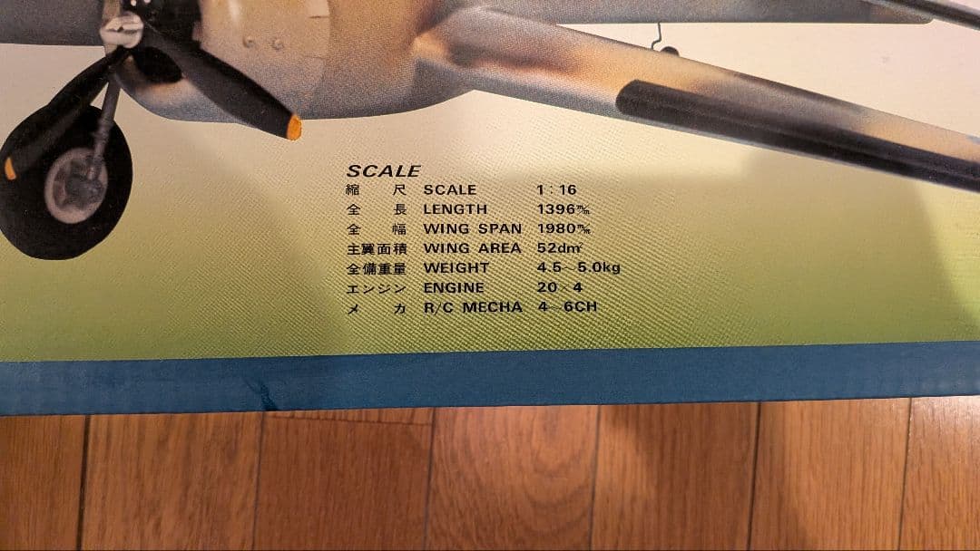 丸鷹　B-17E 飛行機模型キット スケール　バルサキット　ラジコン飛行機