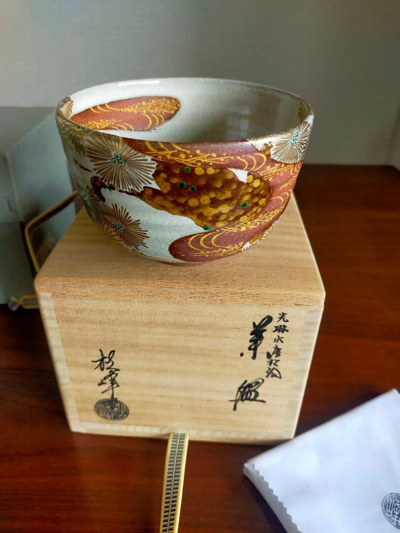 【真作】光琳水「唐松絵」抹茶碗★京焼 伝統工芸士 三代 中村秋峰作　共箱・共布付