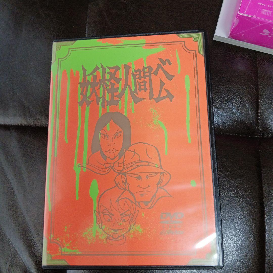 妖怪人間ベム 1968年オリジナル放送版 初回盤DVD BOX