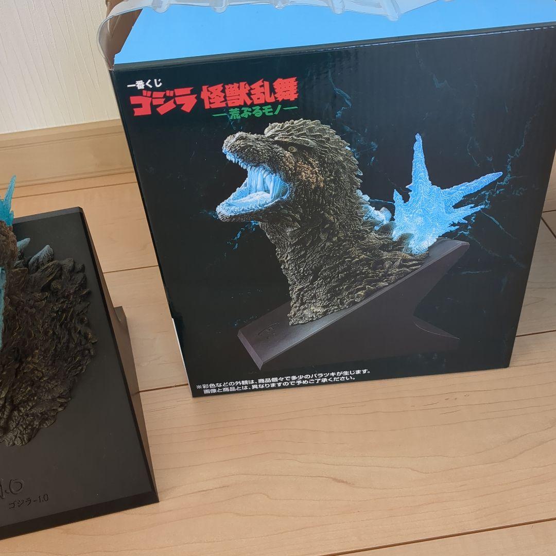 ゴジラくじ　ラストワン賞