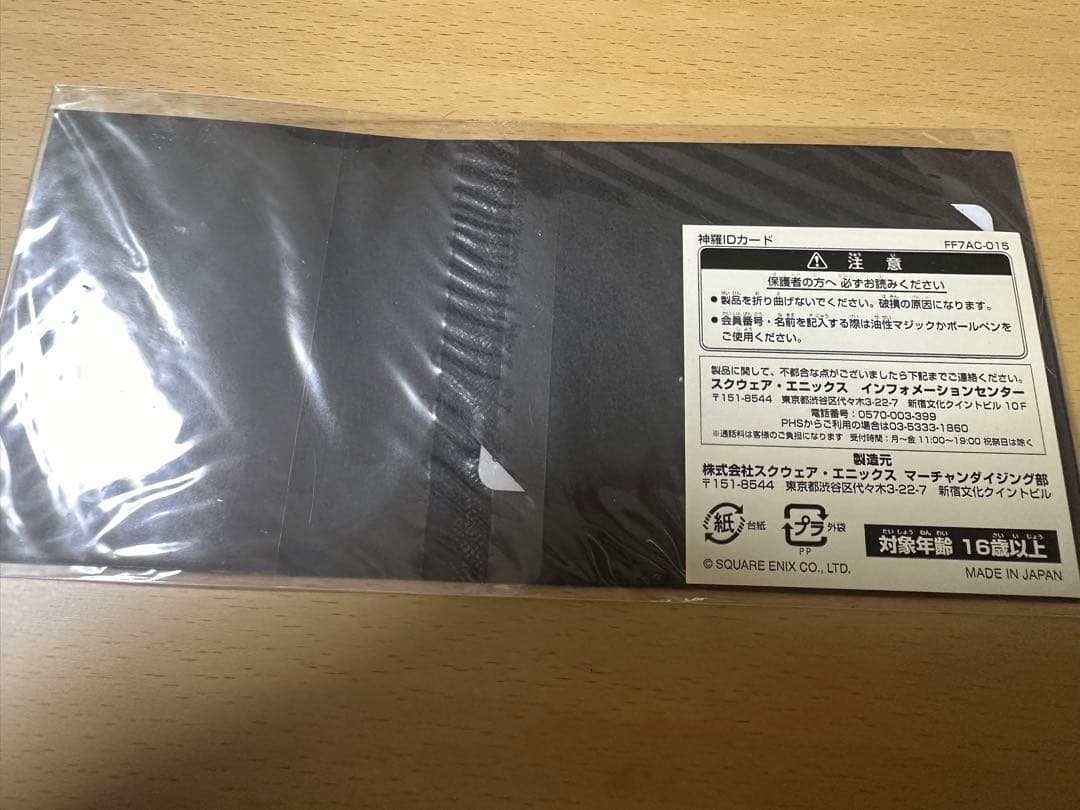 【激レア・非売品】ファイナルファンタジー7 AC 神羅カンパニー社員証