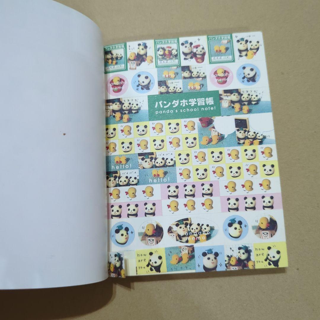 激レア　パンダホ学習帳 小動物観察百科シリーズ　当時物　平成レトロ　熊猫　メモ帳