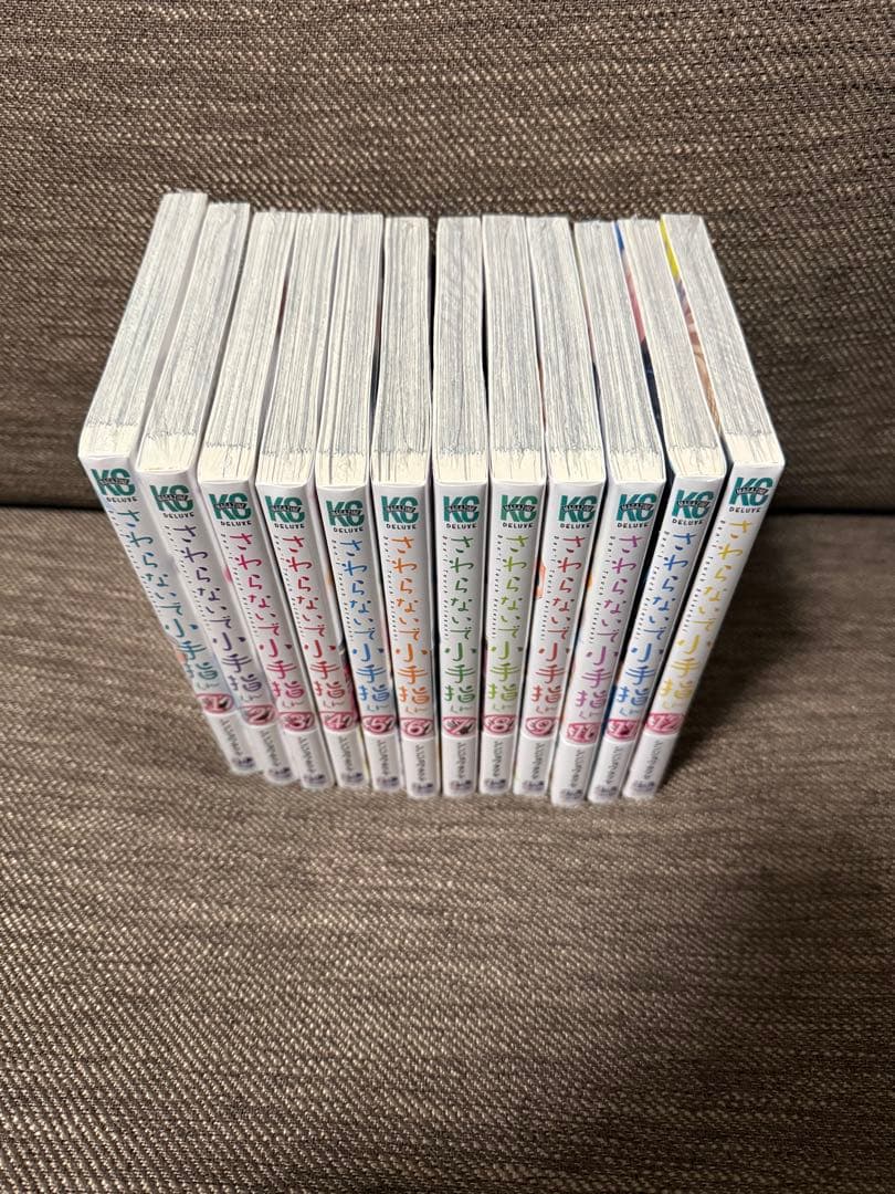 さわらないで小手指くん1~12巻 全初版新品