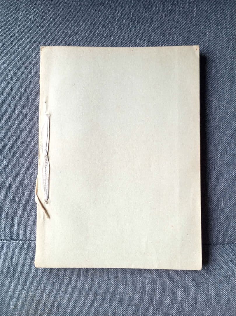 神機霊通秘巻　宇佐美景堂