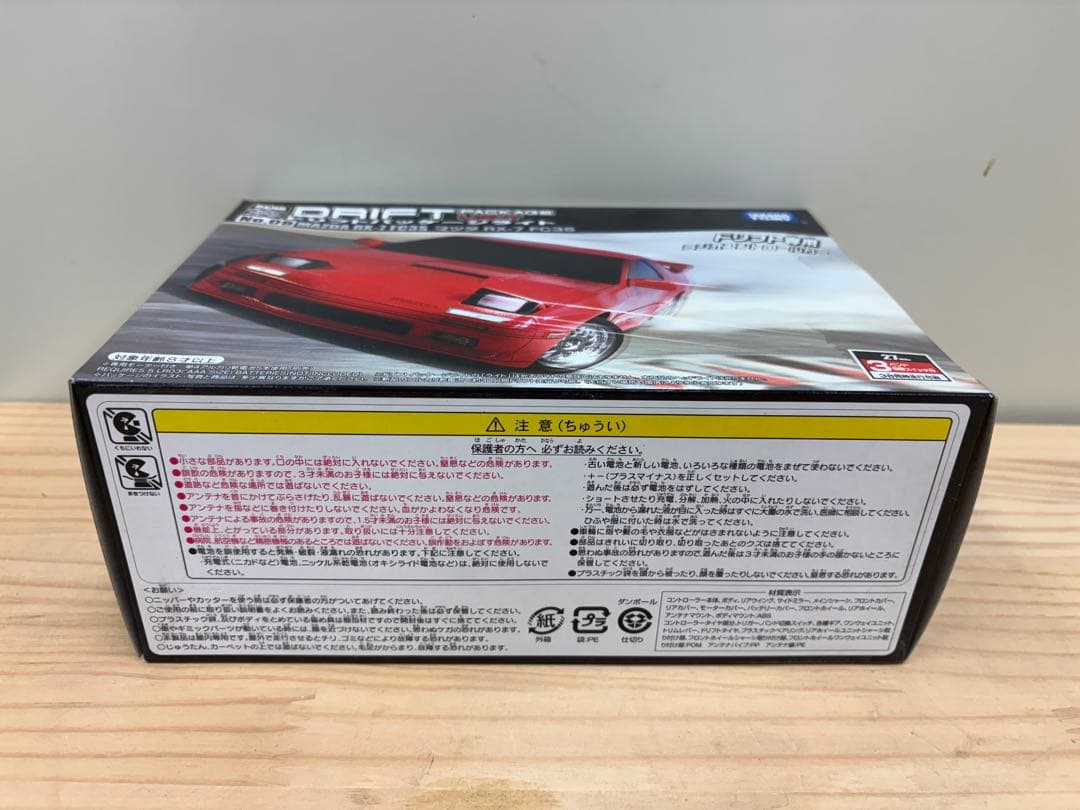 【未開封未使用】マツダ　MAZDA RX-7 FC3S ドリフトパッケージライト