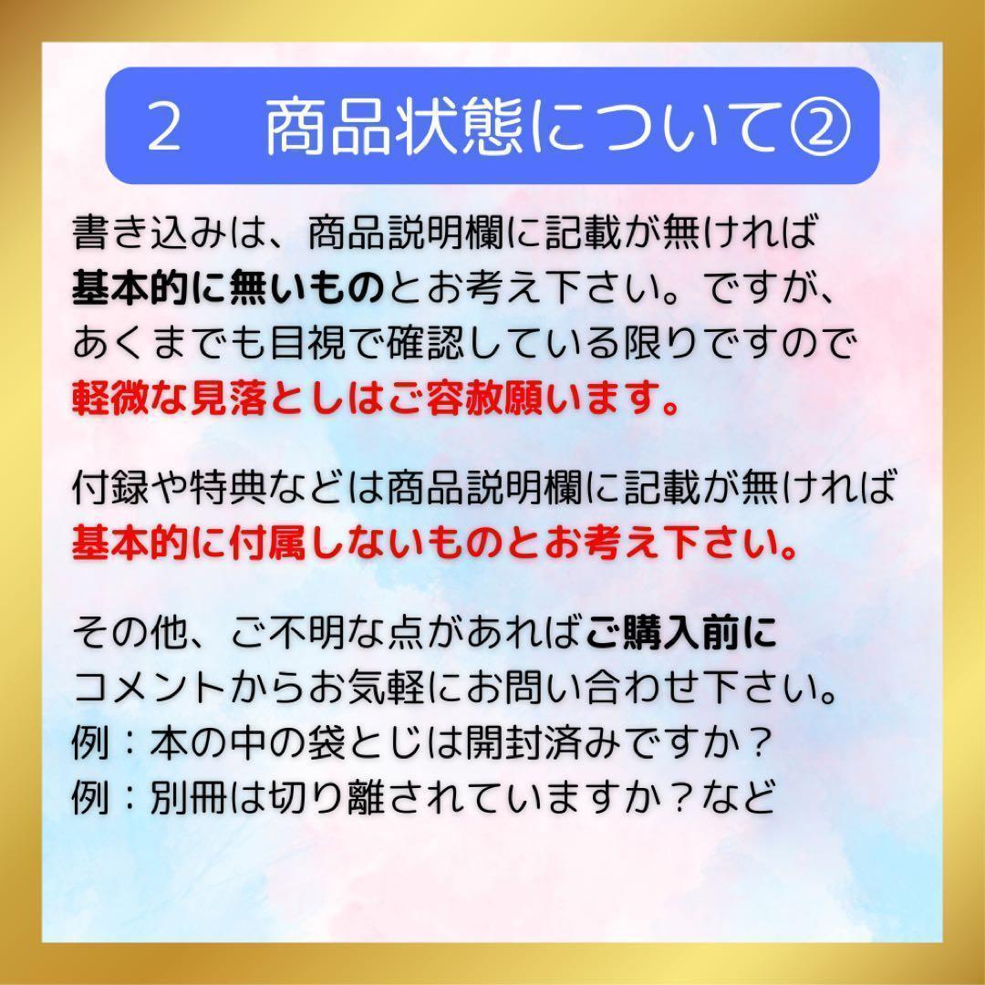 希少 新訂 現代易入門 開運法