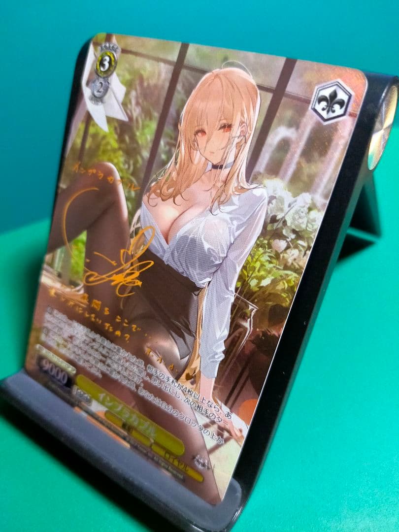 ヴァイスシュヴァルツ　アズールレーンvol.2 インプラカブル　SP