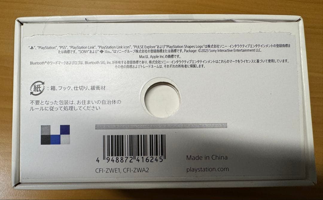 中古 PS5 PULSE Explore イヤホン CFI-ZWE1J