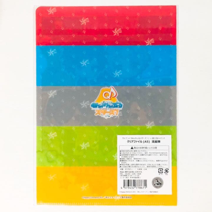 新品★あんスタ【流星隊】富士急★A5★クリアファイル★2点セット