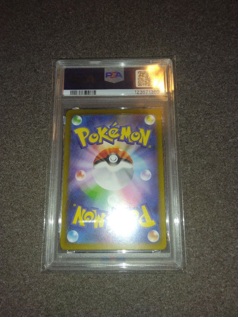 ポケモンカード引退品、イーブイexPSA10