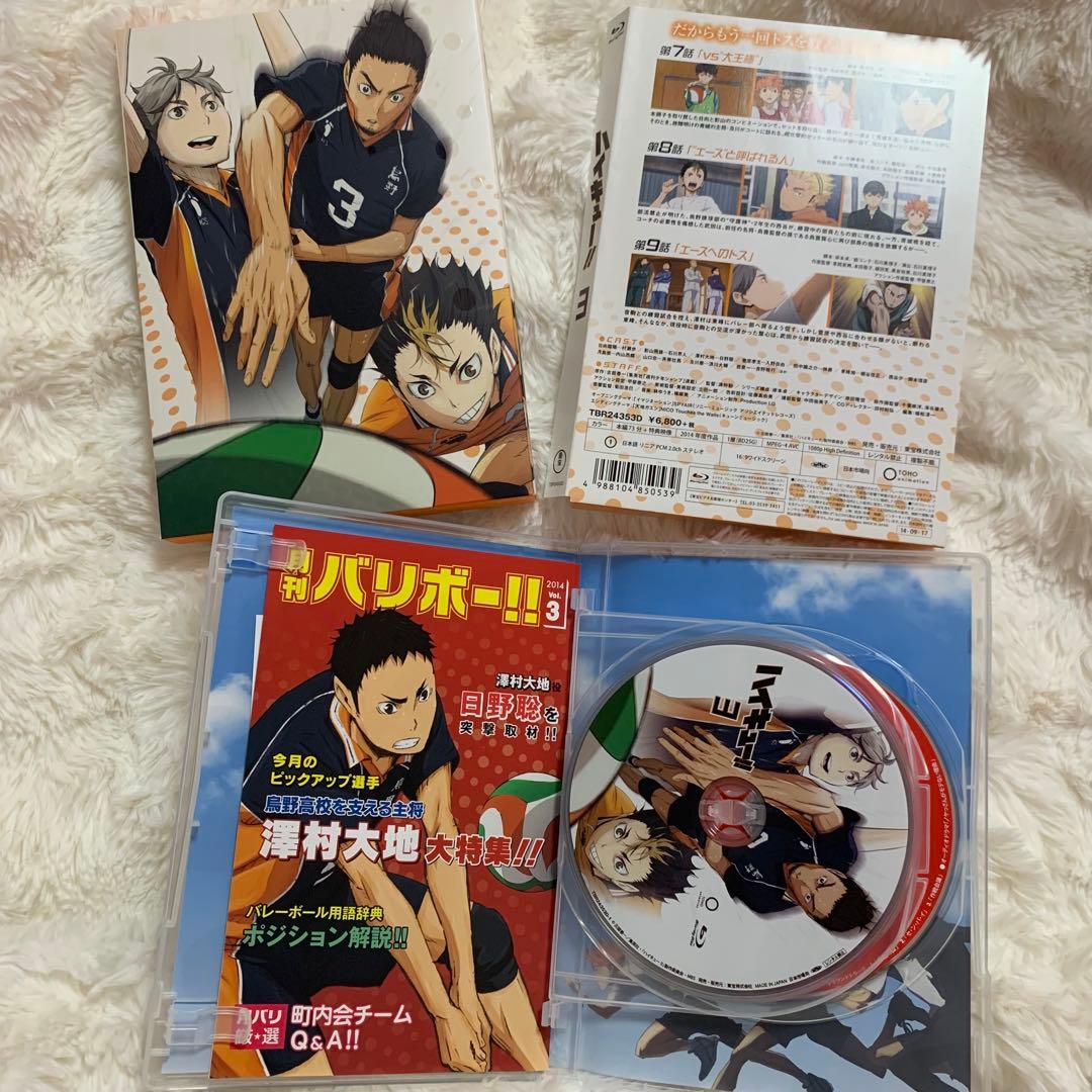 ハイキュー！！Blu-ray 初回生産限定版 特典付 美品 全巻 9巻ブルーレイ