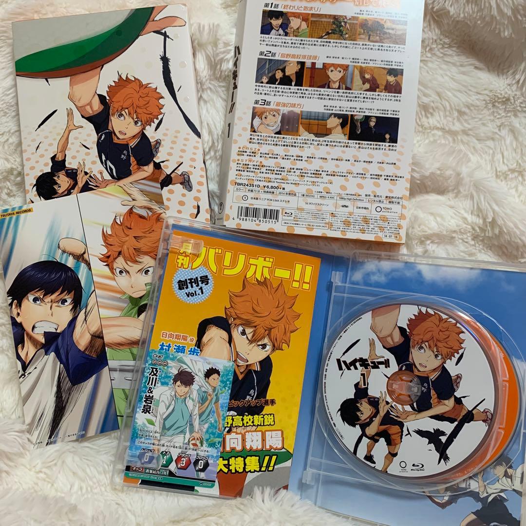 ハイキュー！！Blu-ray 初回生産限定版 特典付 美品 全巻 9巻ブルーレイ