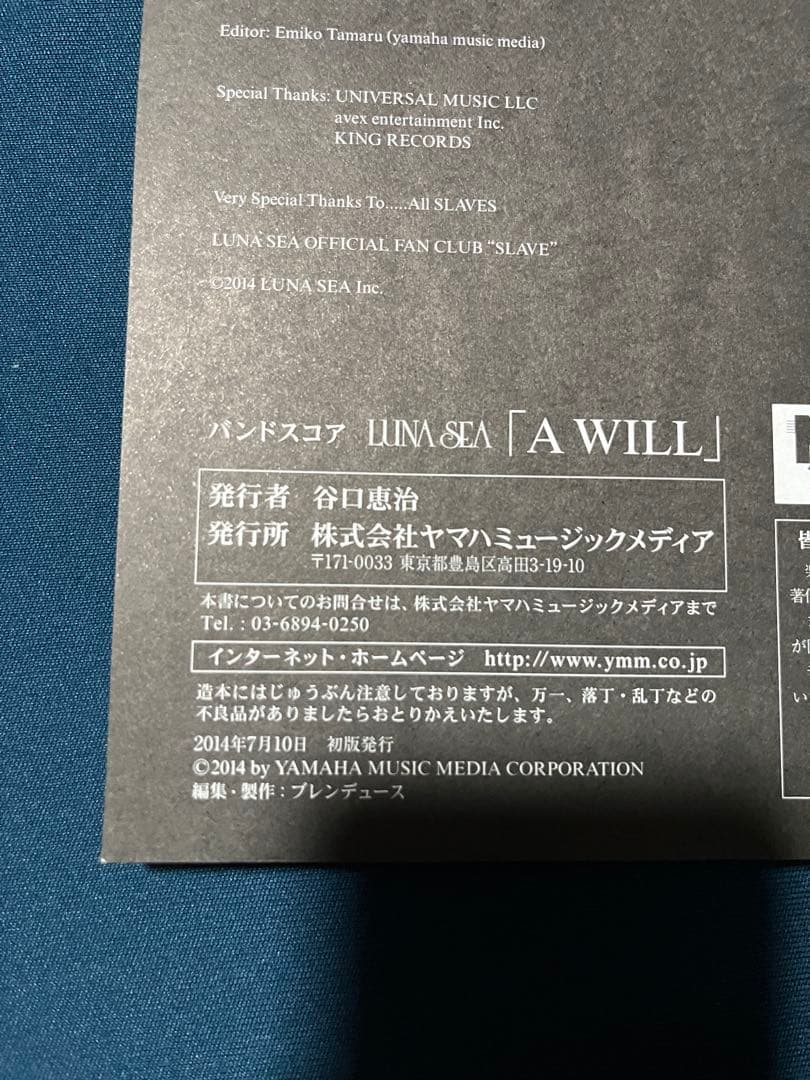 LUNA SEA バンドスコアA WILL 初版 楽譜　タブ譜　美品　入手困難