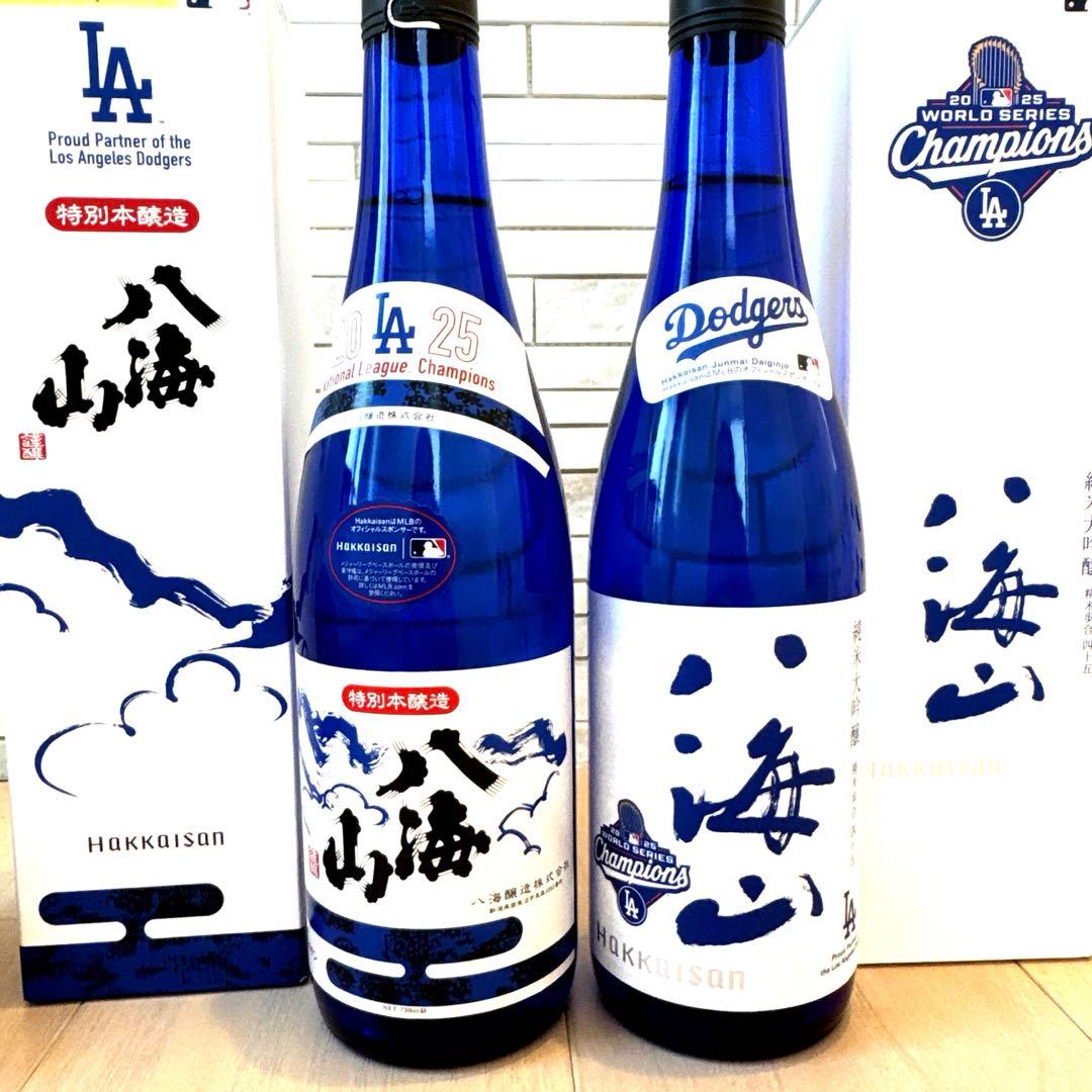 ★特別本醸造☆純米大吟醸★2種類飲み比べ☆新品【八海山ドジャース2連覇記念】2本