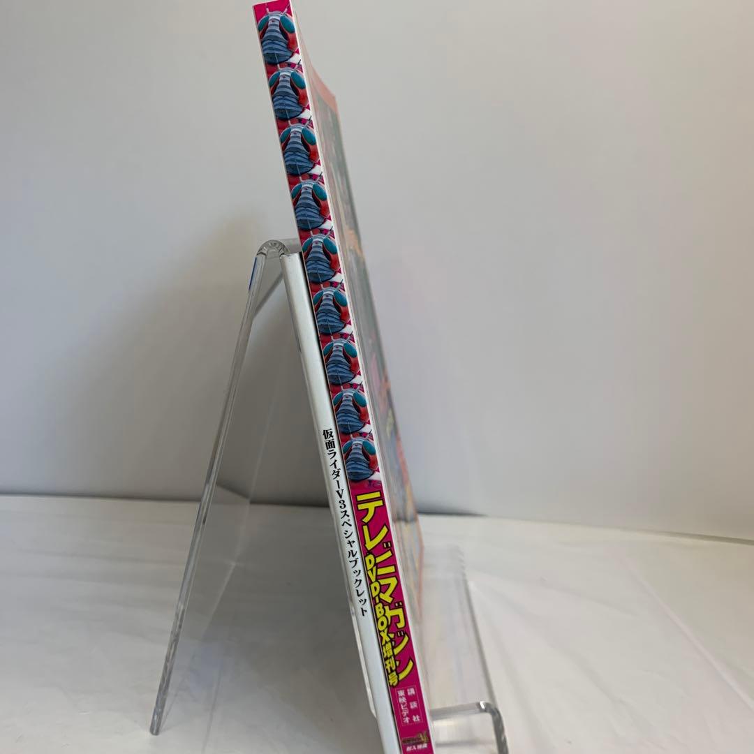 仮面ライダーV3 BOX〈初回生産限定・10枚組〉