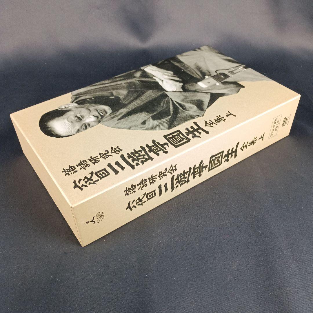 DVD12枚組 三遊亭圓生 落語研究会 六代目 三遊亭圓生 全集 上