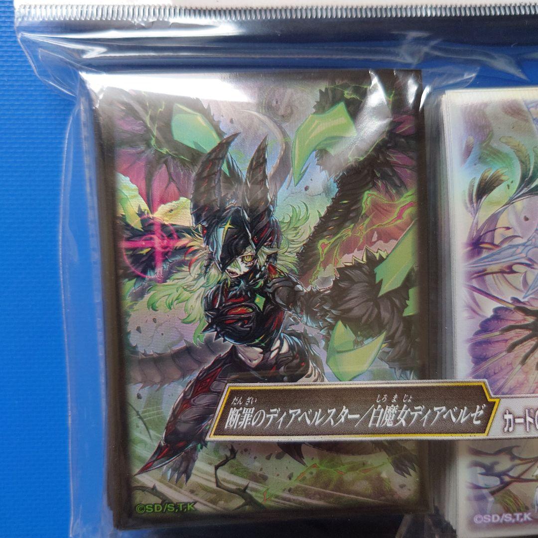 しおりちゃん様　専売　１００枚　白き森　アザミナ　デモンスミス