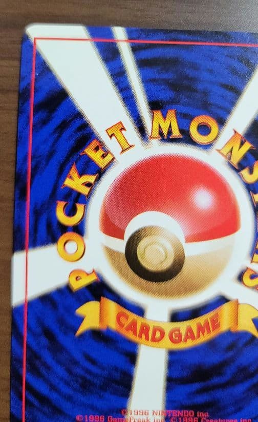 カイリュー ポケモンカード　旧裏　プロモ