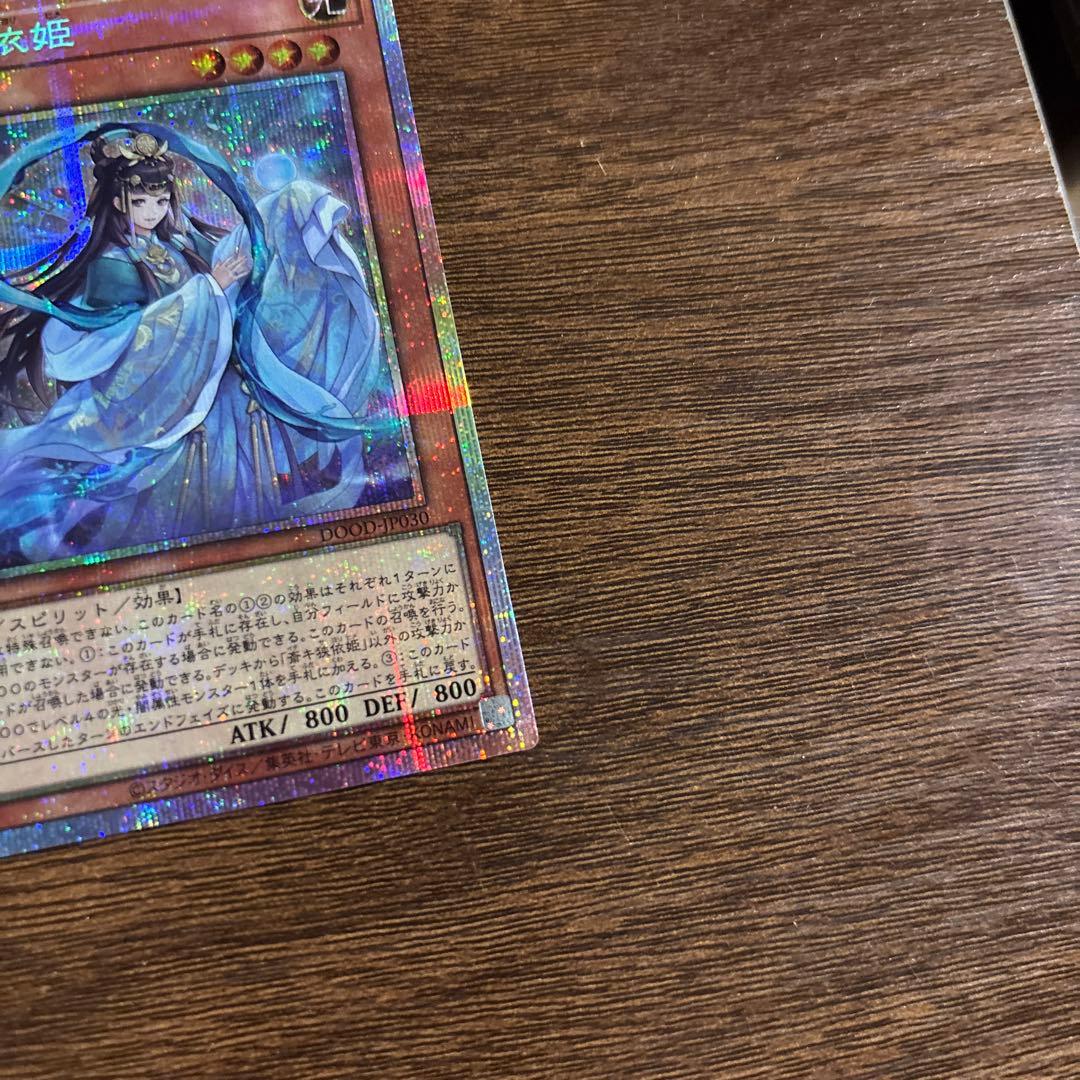 斎キ狭依姫　いちきさよりひめ プリズマティックシークレットレア プリシク 2枚