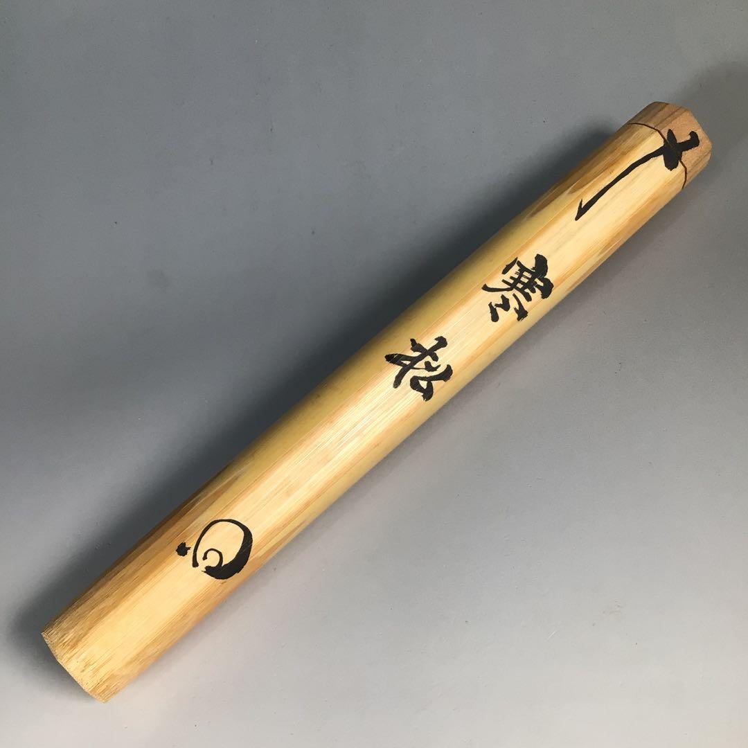 Ｎ３１６　茶杓　『竹禅作』『建仁寺　竹田益州』『銘　寒松』　共箱　茶道具