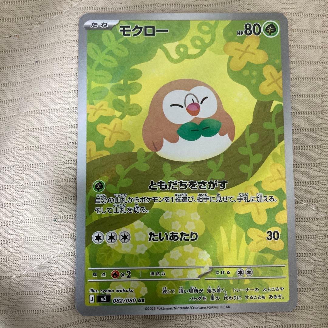 k*a様 #ムニキスゼロ #ニャースex sar #モクロー ar その他セット