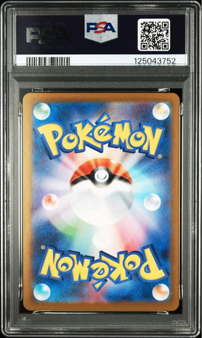 【PSA10】ロケット団のミュウツーex【SAR】{125/098} [SV10