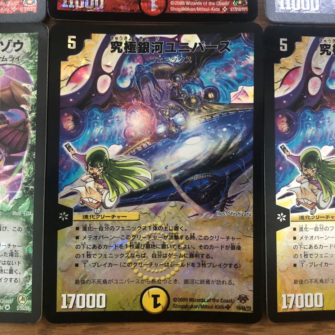 デュエマクラシック　カイザーフェニックスデッキ