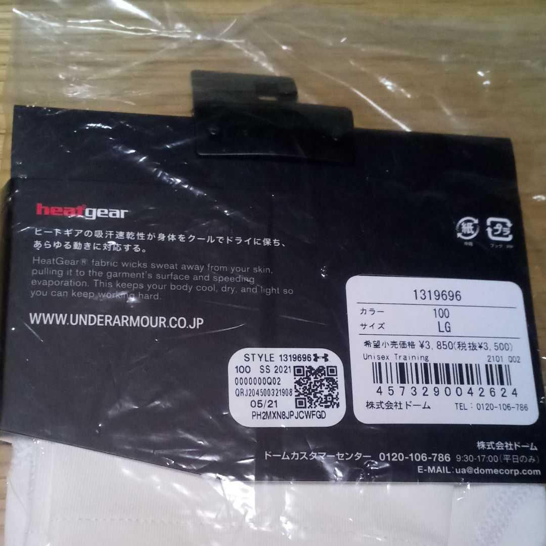 白 サイズLG アンダーアーマー カーフスリーブ 新品