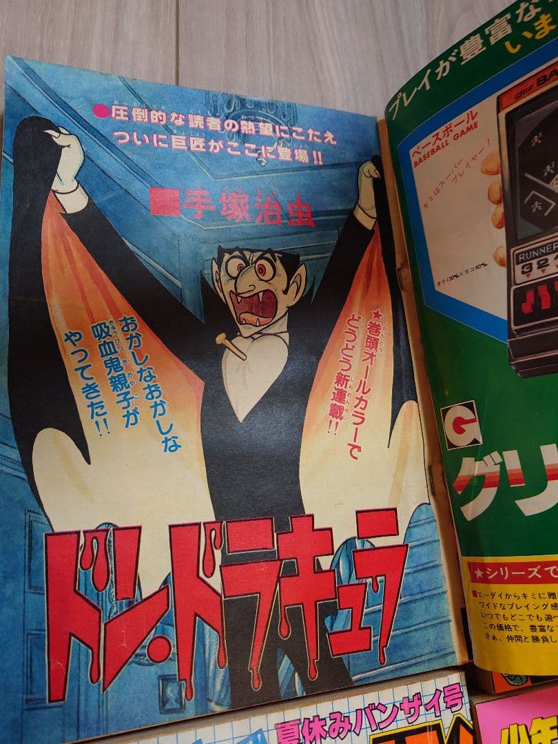 少年チャンピオン 希少 昭和 1980 年代 漫画 手塚治虫 ブラックジャック