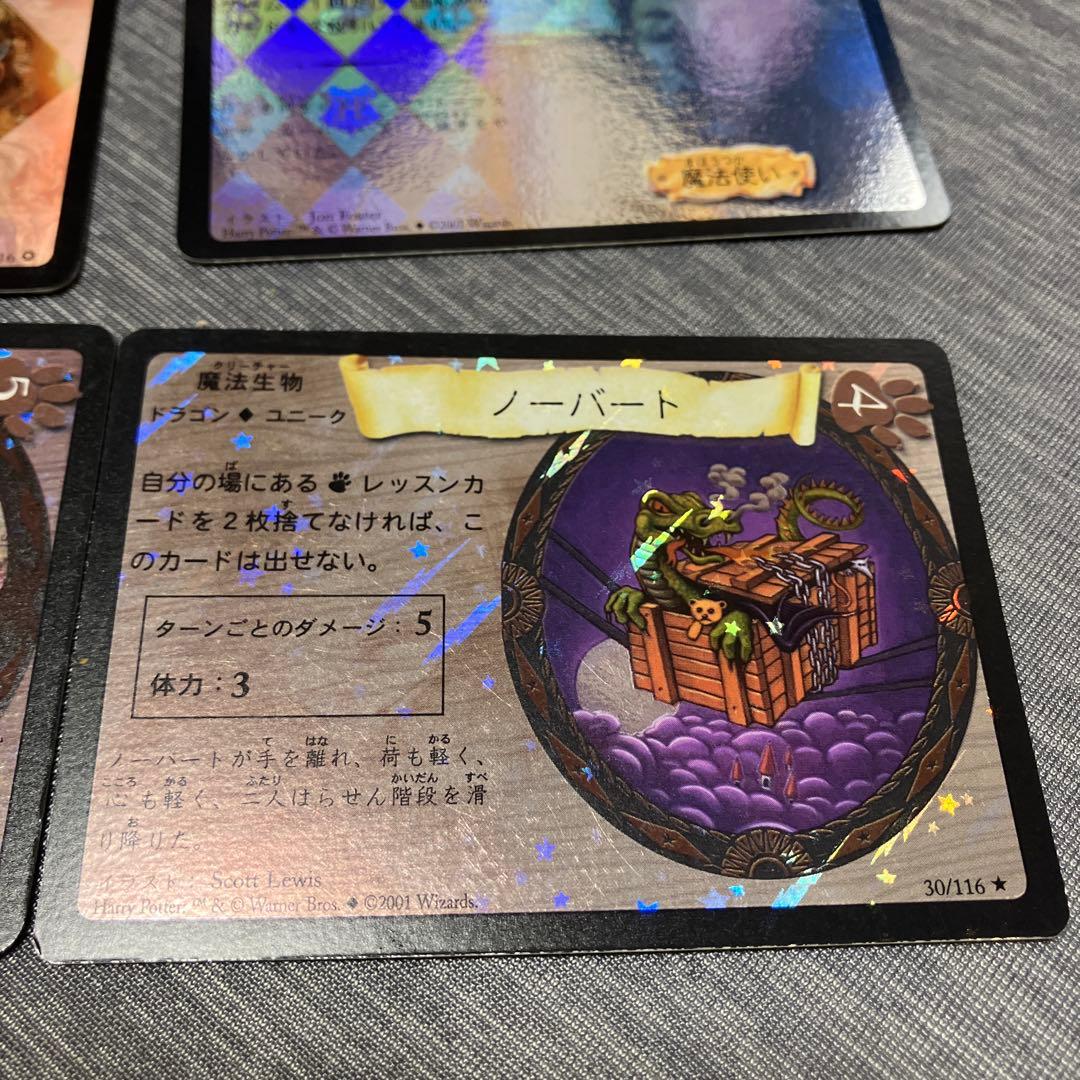 ハリーポッター　トレカ プロモカード　「逆噴射！」　2002 その他まとめ売り