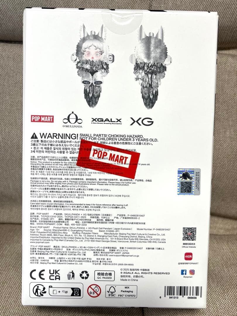 【しっぽ大き目】【値下げ】スカルパンダ× XG ぬいぐるみペンダント