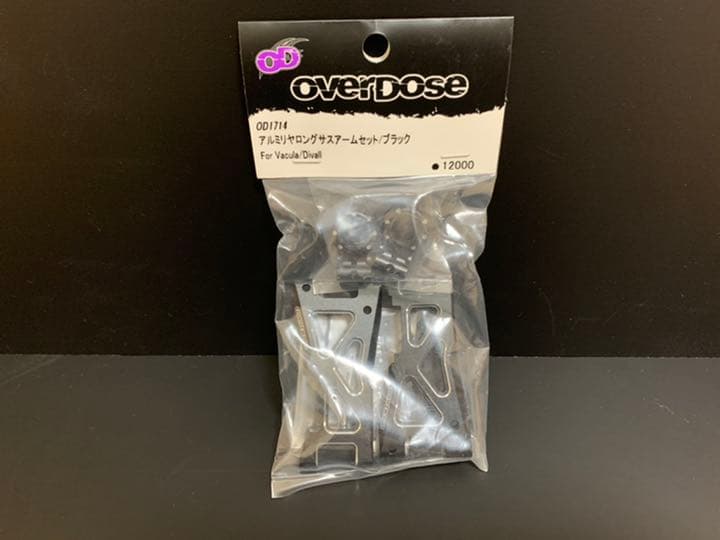 overdose ロングサスアームセット　ヴァキュラ/デュバル用　ドリパケ装着可