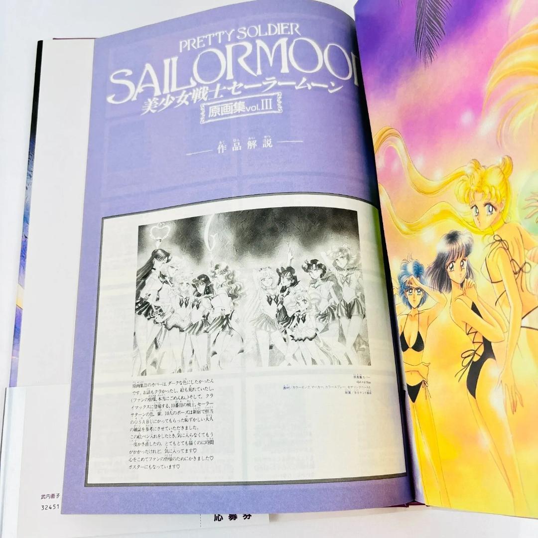 美少女戦士セーラームーン SAILOR MOON 原画集 Vol.3 武内直子