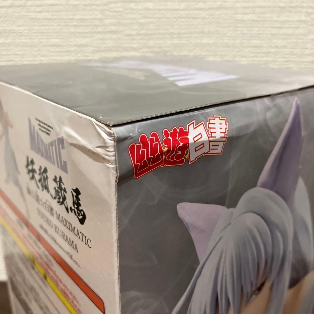 幽☆遊☆白書　30th Anniversary ほか　まとめ売り