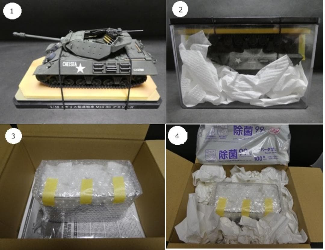 タミヤ 1/35 アメリカ M4A3 シャーマン戦車 完成品