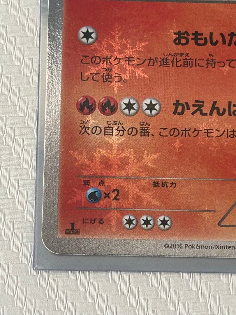 ポケモンカード　ポケキュンコレクション　リザードン