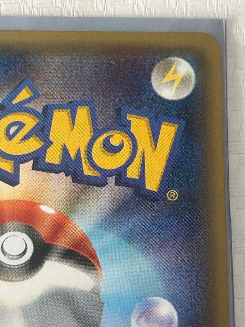 ポケモンカード　ポケキュンコレクション　リザードン