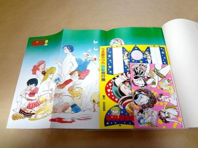 ★ 少年サンデーグラフィック うる星やつら 14冊セット ★