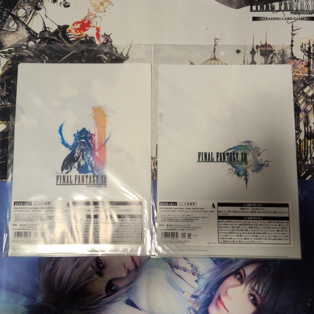 ファイナルファンタジー 30周年記念 クリアファイル 13枚セット