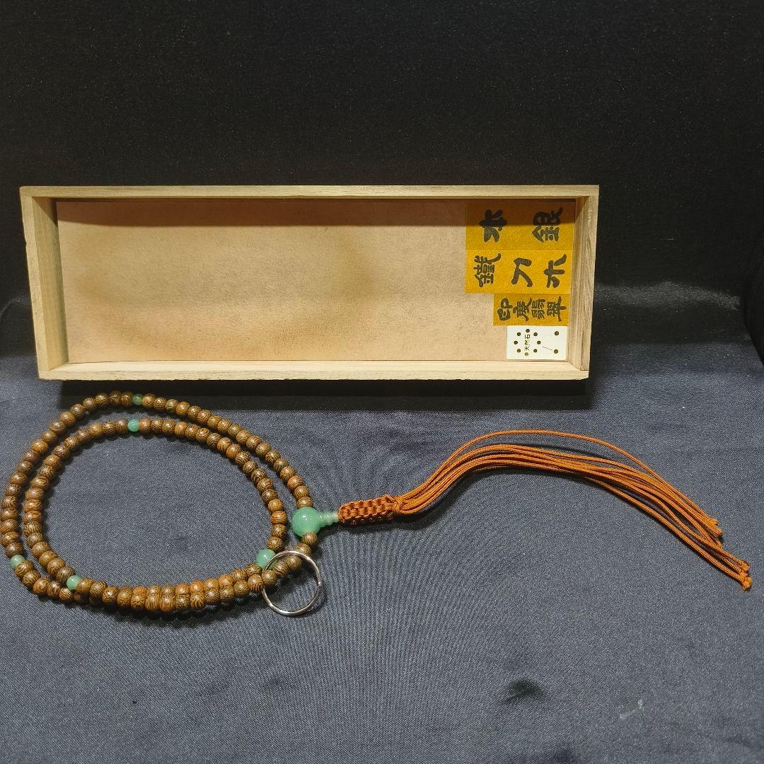 お念珠 鐵刀木 本銀 印度翡翠 共箱 天然石 未使用美品 旧家蔵出し 送料無料