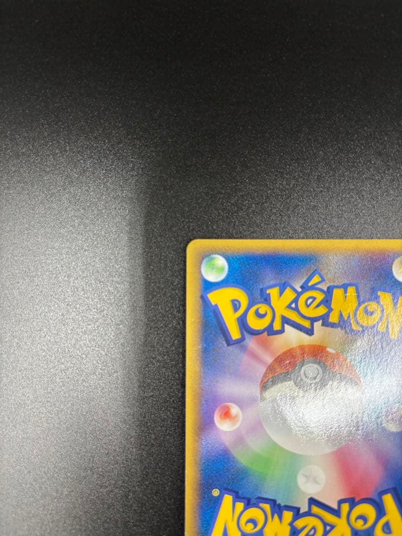 ピカチュウ(スペイン) PW