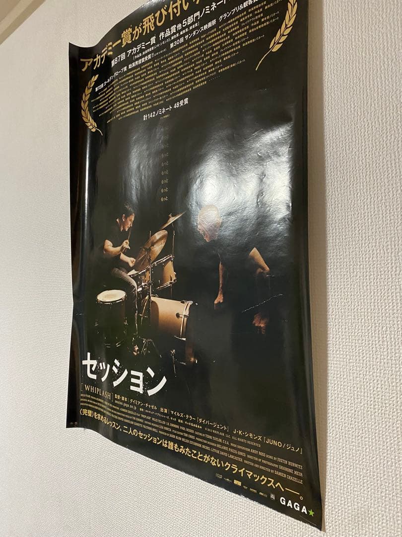 宣伝用非売品『セッション』B2ポスター