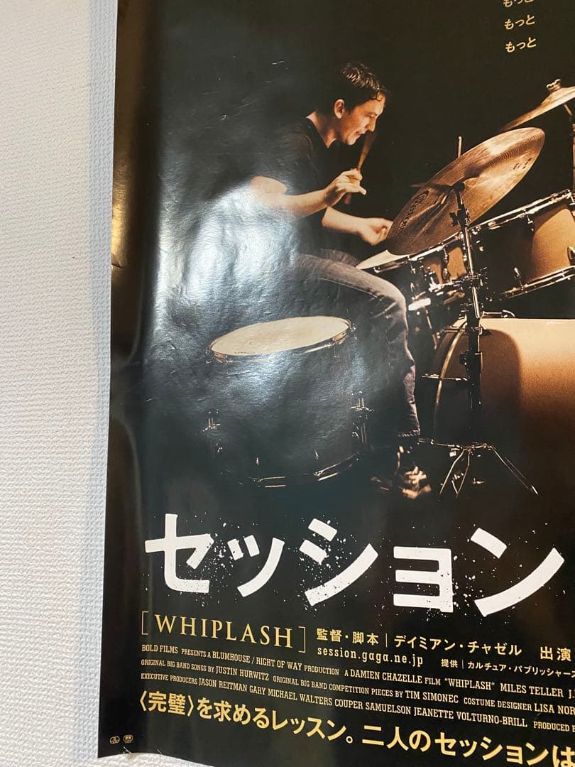 宣伝用非売品『セッション』B2ポスター