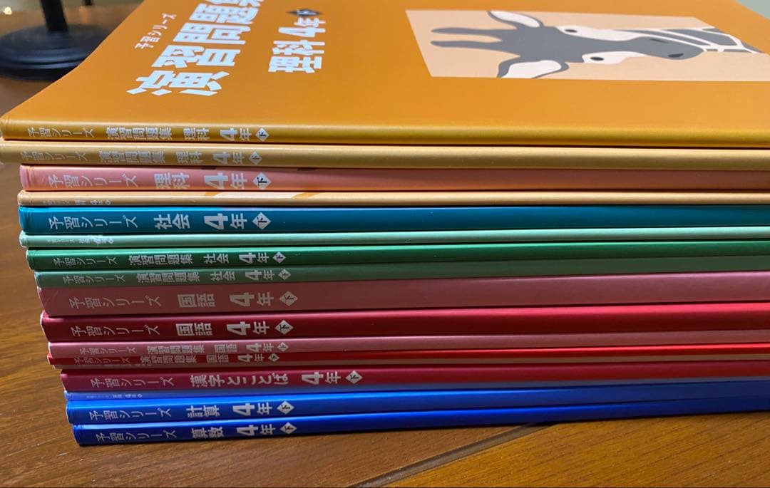 4年生下　予習シリーズ教科書セット