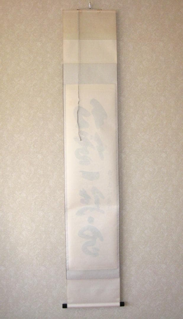 【真筆】茶掛　紅爐一點雪◆大徳寺派 宝林寺 前大徳 福本積應 共箱・タトウ箱付